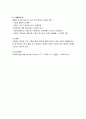 클라이언트 사정 및 개입목표 설정 5페이지