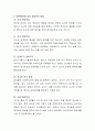 자신은 어떤 애착특성인지 자신의 초기양육을 추론하거나 자신의 자녀를 관찰하면서 자신의 애착을 탐색하고 분석하여서 제출하시오 3페이지