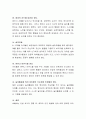 자신은 어떤 애착특성인지 자신의 초기양육을 추론하거나 자신의 자녀를 관찰하면서 자신의 애착을 탐색하고 분석하여서 제출하시오 4페이지