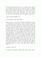 [마케팅실패 사례연구] 기업의 마케팅실패 사례 (구글,월마트,블랙베리,네이버라인,P&G,노키아,리바이스) 4페이지