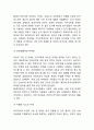 [마케팅실패 사례연구] 기업의 마케팅실패 사례 (구글,월마트,블랙베리,네이버라인,P&G,노키아,리바이스) 6페이지