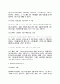 [마케팅실패 사례연구] 기업의 마케팅실패 사례 (구글,월마트,블랙베리,네이버라인,P&G,노키아,리바이스) 10페이지