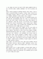 [마케팅실패 사례연구] 기업의 마케팅실패 사례 (구글,월마트,블랙베리,네이버라인,P&G,노키아,리바이스) 11페이지