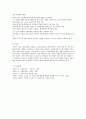 (아동복지) 가족해체나 다문화가정 증가와 같은 급변하는 사회현상과 아동복지의 관계에 대해 정리하여 서술하시오. 4페이지