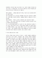 [파우스트 작품연구] 파우스트 작품의 특성,배경분석과 파우스트 줄거리분석및 독후감과 느낀점 8페이지
