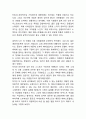 [파우스트 작품연구] 파우스트 작품의 특성,배경분석과 파우스트 줄거리분석및 독후감과 느낀점 10페이지