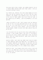 레버리지 롭 무어 독후감 감상문 서평!!!!! 2페이지
