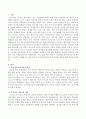 우리나라 학교교육과 학교사회 사업에 대해 논하시오. 2페이지