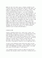 연세대 교육대학원 학업계획서 역사교육 석사과정 대학원학업계획서 역사교육과 자기소개서 연구계획서 연세대학교 역사교육대학원 수학계획서 진학동기 학업계획서 서울대 역사교육 이화여대 3페이지