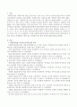 사회복지사의 법적 의무에 관해 서술하시오. 2페이지