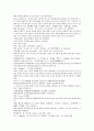 채동번의 중국역사 남북사통속연의 1회 2회 3회 한문 및 한글번역 68페이지 4페이지