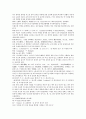 채동번의 중국역사 남북사통속연의 1회 2회 3회 한문 및 한글번역 68페이지 5페이지