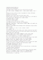 채동번의 중국역사 남북사통속연의 1회 2회 3회 한문 및 한글번역 68페이지 7페이지