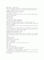 채동번의 중국역사 남북사통속연의 1회 2회 3회 한문 및 한글번역 68페이지 8페이지