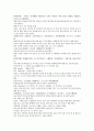 채동번의 중국역사 남북사통속연의 1회 2회 3회 한문 및 한글번역 68페이지 10페이지