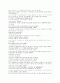채동번의 중국역사 남북사통속연의 1회 2회 3회 한문 및 한글번역 68페이지 15페이지