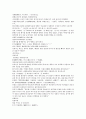 채동번의 중국역사 남북사통속연의 1회 2회 3회 한문 및 한글번역 68페이지 18페이지