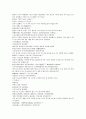 채동번의 중국역사 남북사통속연의 1회 2회 3회 한문 및 한글번역 68페이지 21페이지