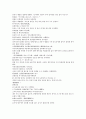 채동번의 중국역사 남북사통속연의 1회 2회 3회 한문 및 한글번역 68페이지 22페이지