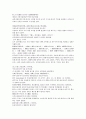 채동번의 중국역사 남북사통속연의 1회 2회 3회 한문 및 한글번역 68페이지 24페이지