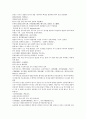 채동번의 중국역사 남북사통속연의 1회 2회 3회 한문 및 한글번역 68페이지 25페이지