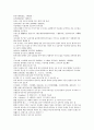 채동번의 중국역사 남북사통속연의 1회 2회 3회 한문 및 한글번역 68페이지 28페이지