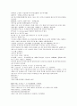 채동번의 중국역사 남북사통속연의 1회 2회 3회 한문 및 한글번역 68페이지 30페이지