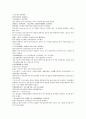 채동번의 중국역사 남북사통속연의 1회 2회 3회 한문 및 한글번역 68페이지 32페이지