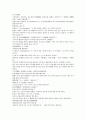 채동번의 중국역사 남북사통속연의 1회 2회 3회 한문 및 한글번역 68페이지 36페이지