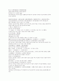 채동번의 중국역사 남북사통속연의 1회 2회 3회 한문 및 한글번역 68페이지 47페이지