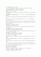 채동번의 중국역사 남북사통속연의 1회 2회 3회 한문 및 한글번역 68페이지 51페이지