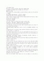 채동번의 중국역사 남북사통속연의 1회 2회 3회 한문 및 한글번역 68페이지 53페이지