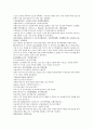 채동번의 중국역사 남북사통속연의 1회 2회 3회 한문 및 한글번역 68페이지 61페이지