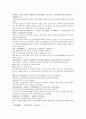 채동번의 중국역사 남북사통속연의 1회 2회 3회 한문 및 한글번역 68페이지 63페이지