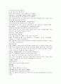 채동번의 중국 역사소설 남북사통속연의 4회 5회 6회 한문 및 한글번역 72페이지 12페이지