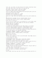 채동번의 중국 역사소설 남북사통속연의 4회 5회 6회 한문 및 한글번역 72페이지 14페이지