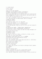 채동번의 중국 역사소설 남북사통속연의 4회 5회 6회 한문 및 한글번역 72페이지 28페이지