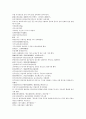 채동번의 중국 역사소설 남북사통속연의 4회 5회 6회 한문 및 한글번역 72페이지 29페이지