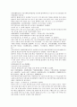 채동번의 중국 역사소설 남북사통속연의 4회 5회 6회 한문 및 한글번역 72페이지 31페이지