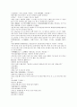 채동번의 중국 역사소설 남북사통속연의 4회 5회 6회 한문 및 한글번역 72페이지 33페이지