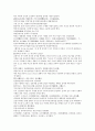 채동번의 중국 역사소설 남북사통속연의 4회 5회 6회 한문 및 한글번역 72페이지 40페이지