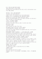 채동번의 중국 역사소설 남북사통속연의 4회 5회 6회 한문 및 한글번역 72페이지 48페이지