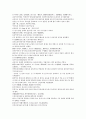 채동번의 중국 역사소설 남북사통속연의 4회 5회 6회 한문 및 한글번역 72페이지 53페이지