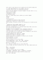 채동번의 중국 역사소설 남북사통속연의 4회 5회 6회 한문 및 한글번역 72페이지 54페이지