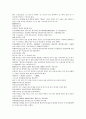 채동번의 중국 역사소설 남북사통속연의 4회 5회 6회 한문 및 한글번역 72페이지 55페이지