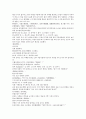 채동번의 중국 역사소설 남북사통속연의 4회 5회 6회 한문 및 한글번역 72페이지 63페이지