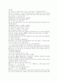 채동번의 중국 역사소설 남북사통속연의 4회 5회 6회 한문 및 한글번역 72페이지 66페이지