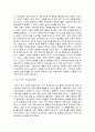 아동문학에서 다루기 힘든 주제 중 하나를 선택해 구체적으로 서술하고, 내가 만약 그 주인공이라면 그 상황을 어떻게 진행할지에 대해서 쓰세요. 2페이지