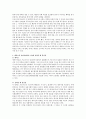 프로이드의 성격이론 1단계 구강기는 에릭슨의 심리사회이론 1단계 신뢰감 대 불신감에 해당하는 시기이다. 즉 이 시기에 주 양육자로부터 적절한 양육을 받아 신체적, 심리적 욕구를 충 2페이지