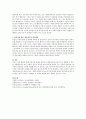 프로이드의 성격이론 1단계 구강기는 에릭슨의 심리사회이론 1단계 신뢰감 대 불신감에 해당하는 시기이다. 즉 이 시기에 주 양육자로부터 적절한 양육을 받아 신체적, 심리적 욕구를 충 3페이지